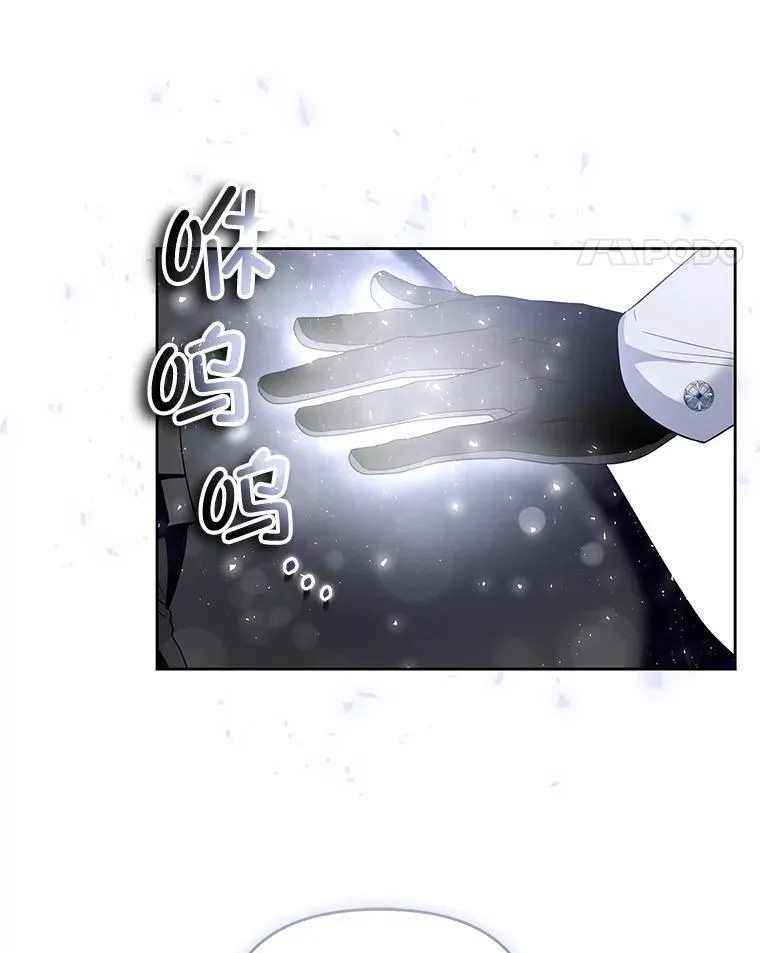 54.佳芙蕾的出现 第96页