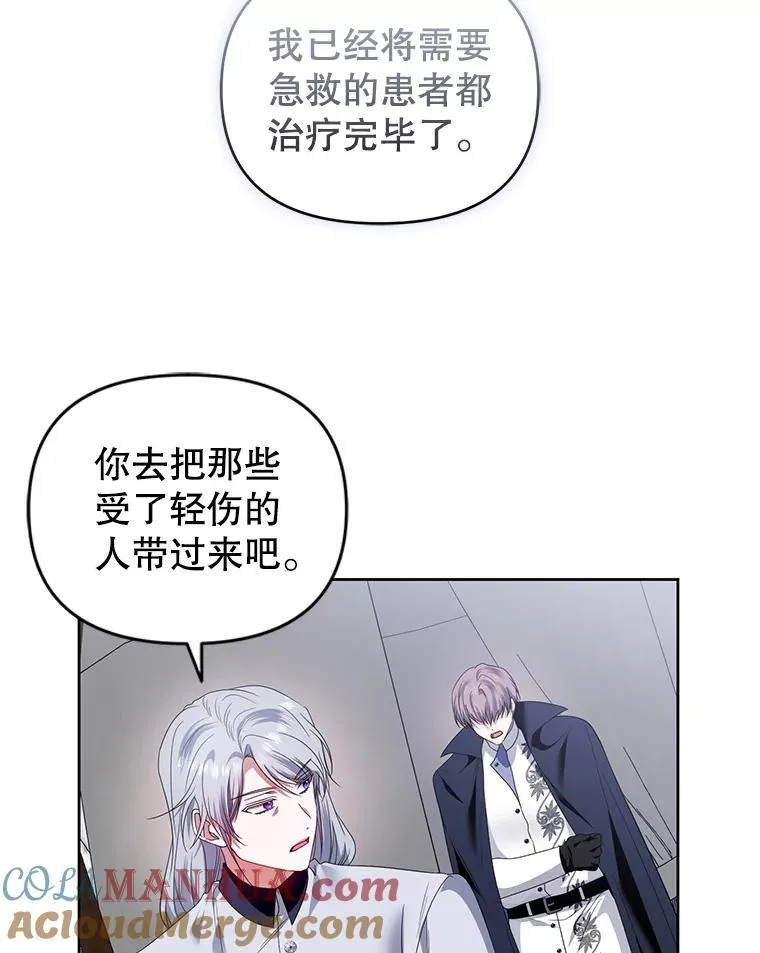 54.佳芙蕾的出现 第97页