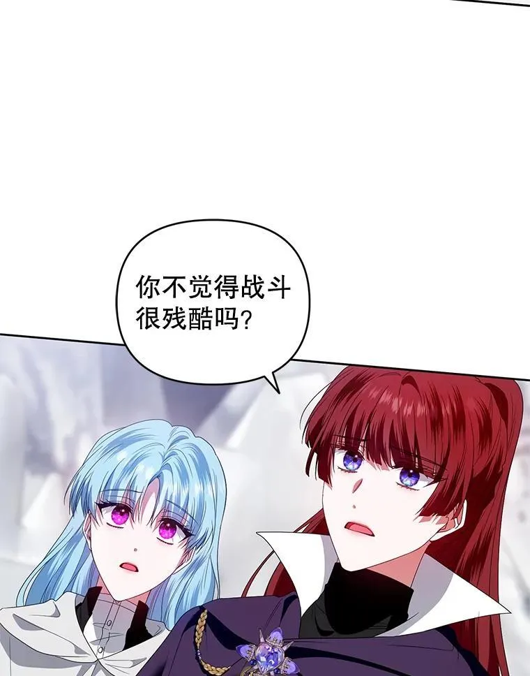 54.佳芙蕾的出现 第100页