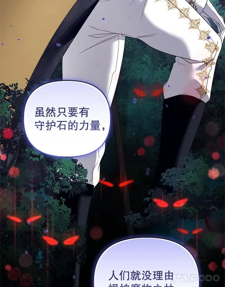 54.佳芙蕾的出现 第103页