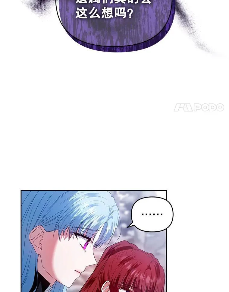 54.佳芙蕾的出现 第106页