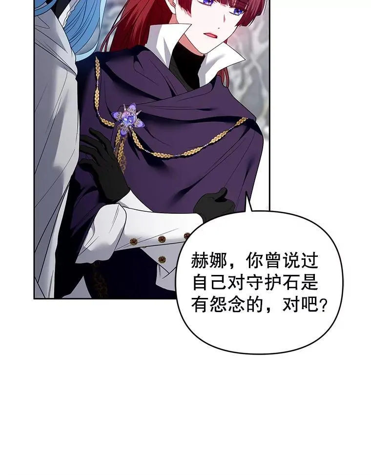 54.佳芙蕾的出现 第107页