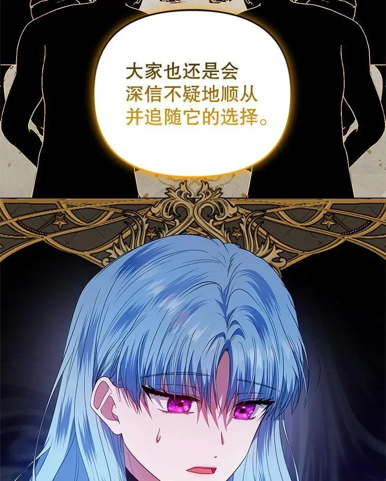 54.佳芙蕾的出现 第110页