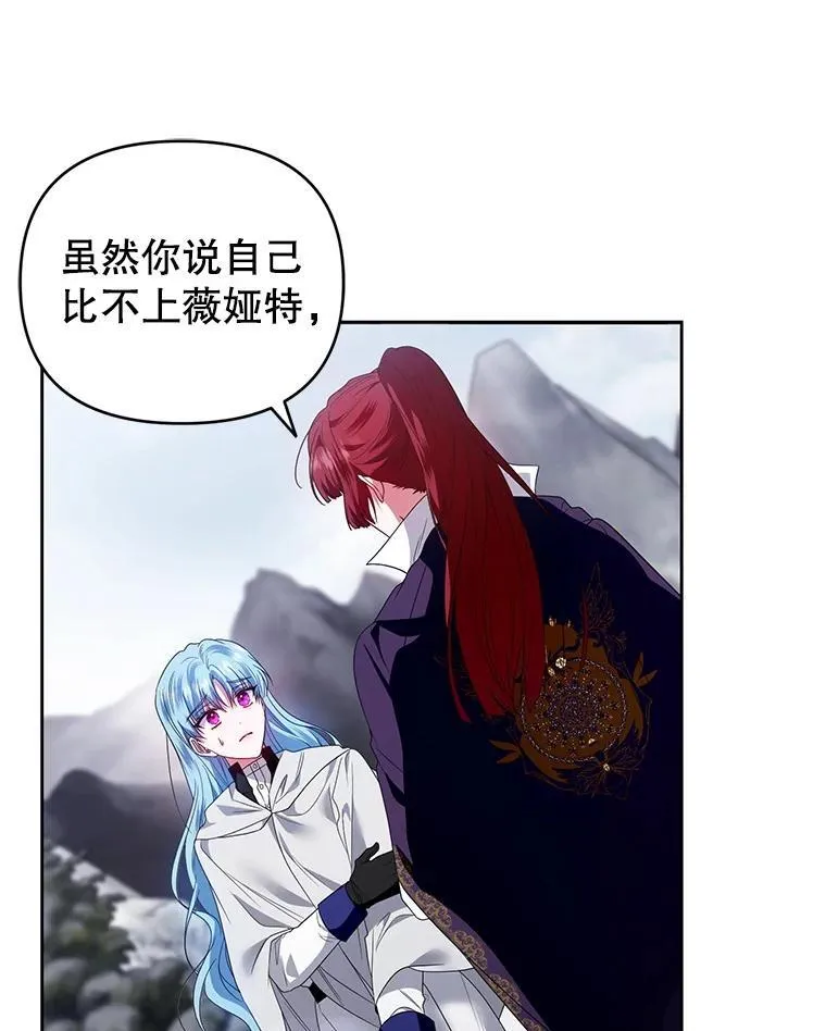 54.佳芙蕾的出现 第112页