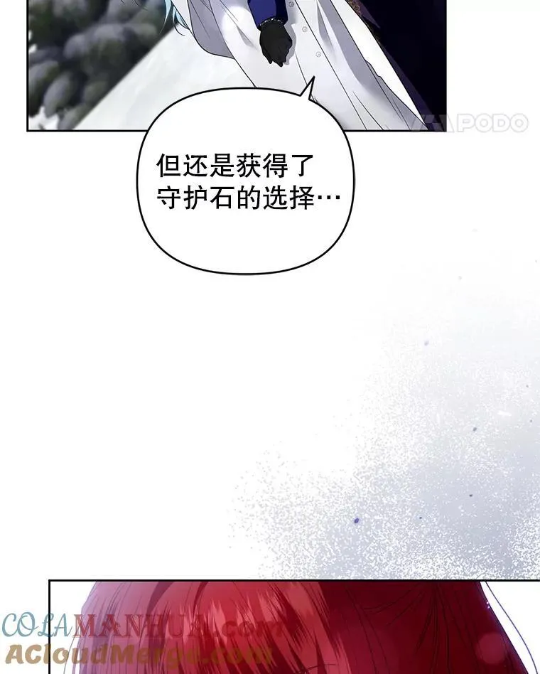 54.佳芙蕾的出现 第113页