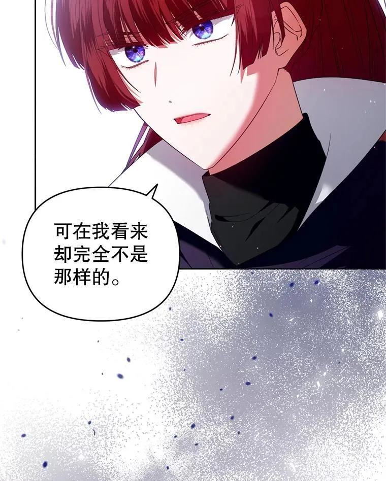 54.佳芙蕾的出现 第114页