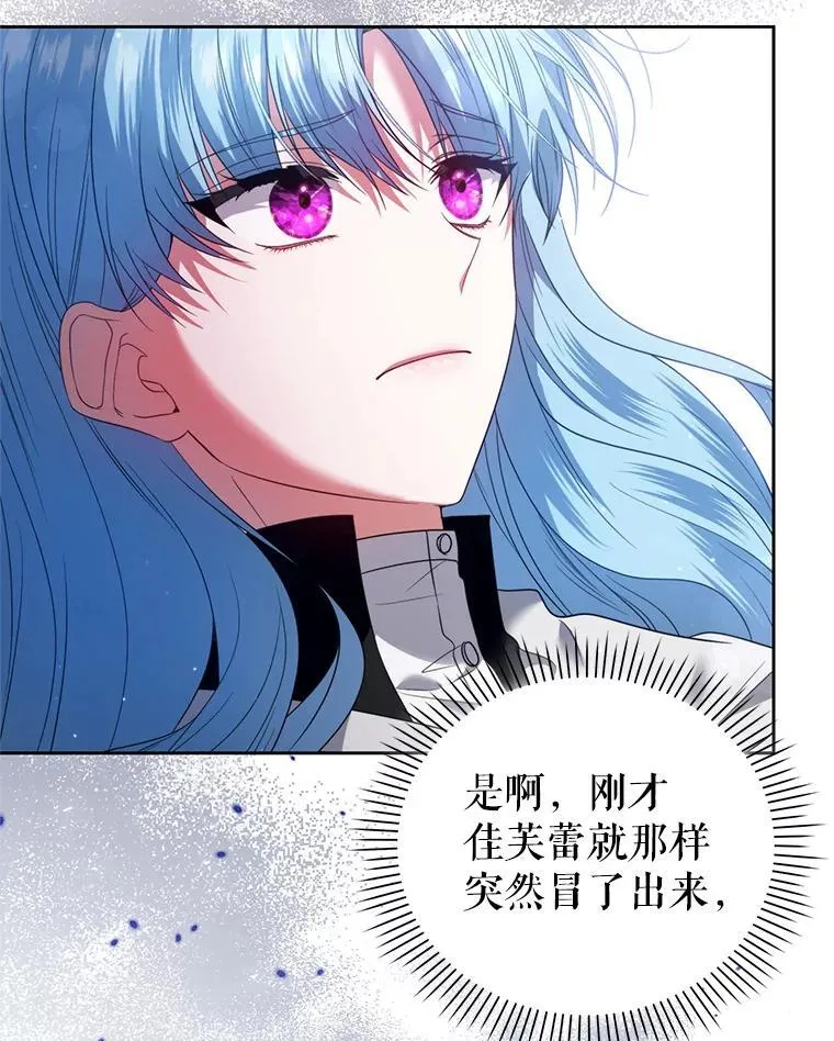 54.佳芙蕾的出现 第115页