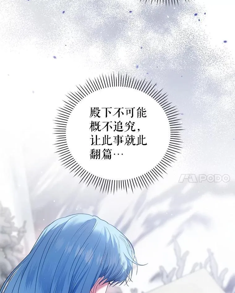 54.佳芙蕾的出现 第116页