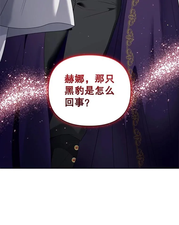 54.佳芙蕾的出现 第118页
