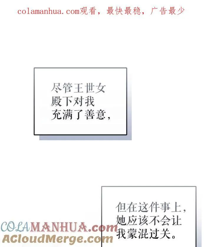 54.佳芙蕾的出现 第120页
