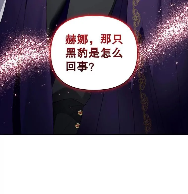 55.王世女的袒护 第4页