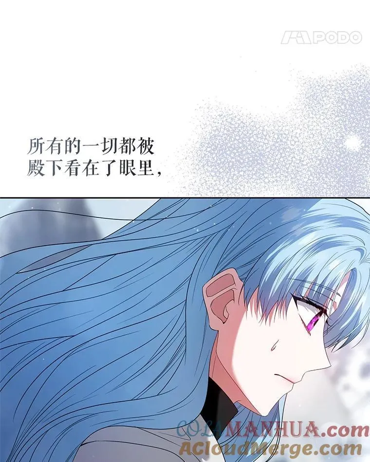 55.王世女的袒护 第5页