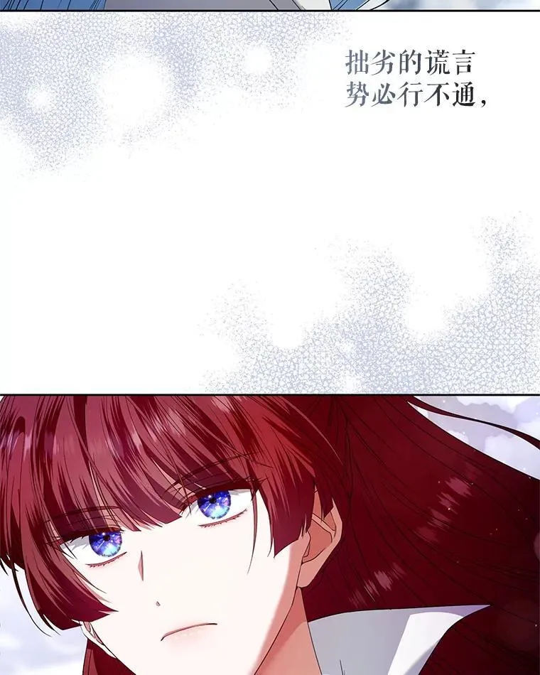 55.王世女的袒护 第6页