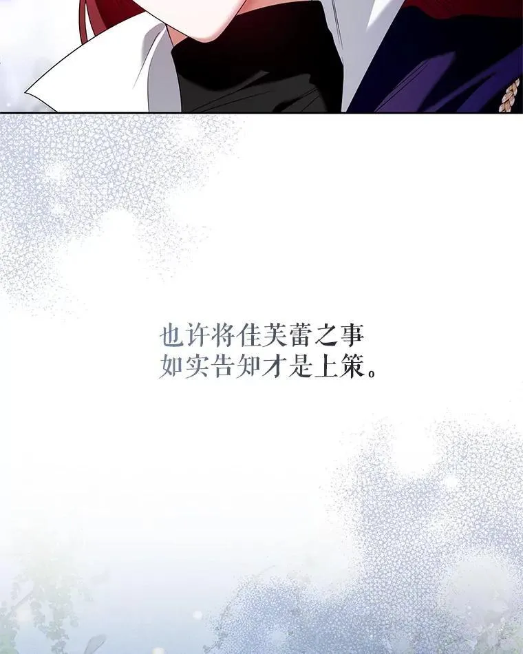 55.王世女的袒护 第7页