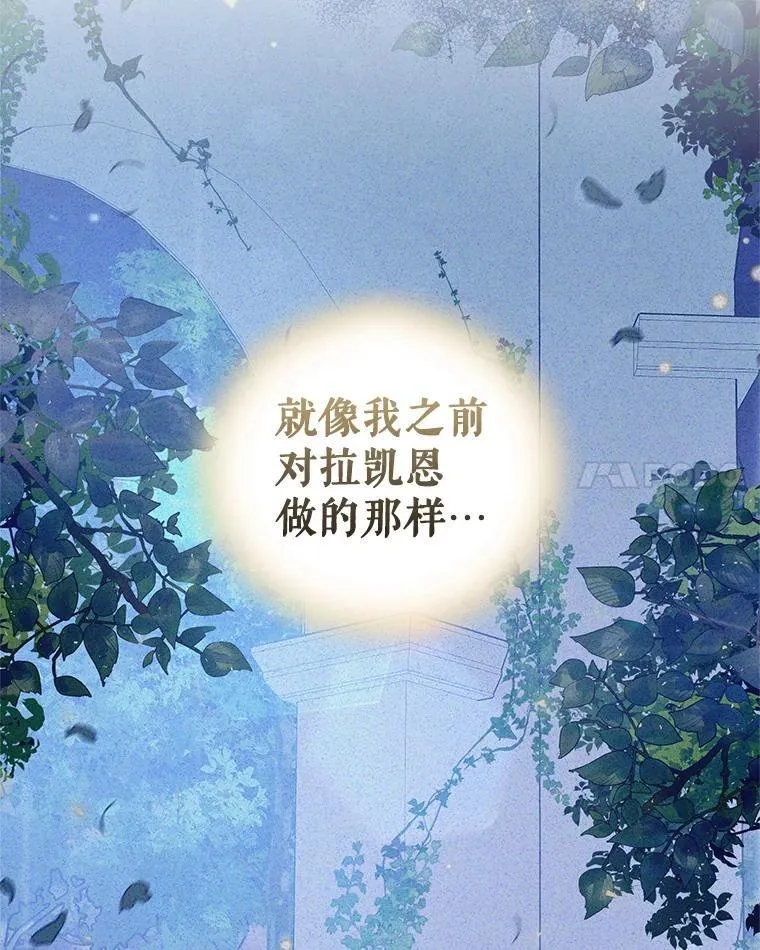 55.王世女的袒护 第8页
