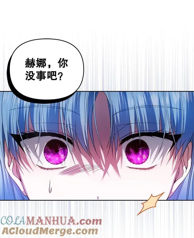 55.王世女的袒护 第13页
