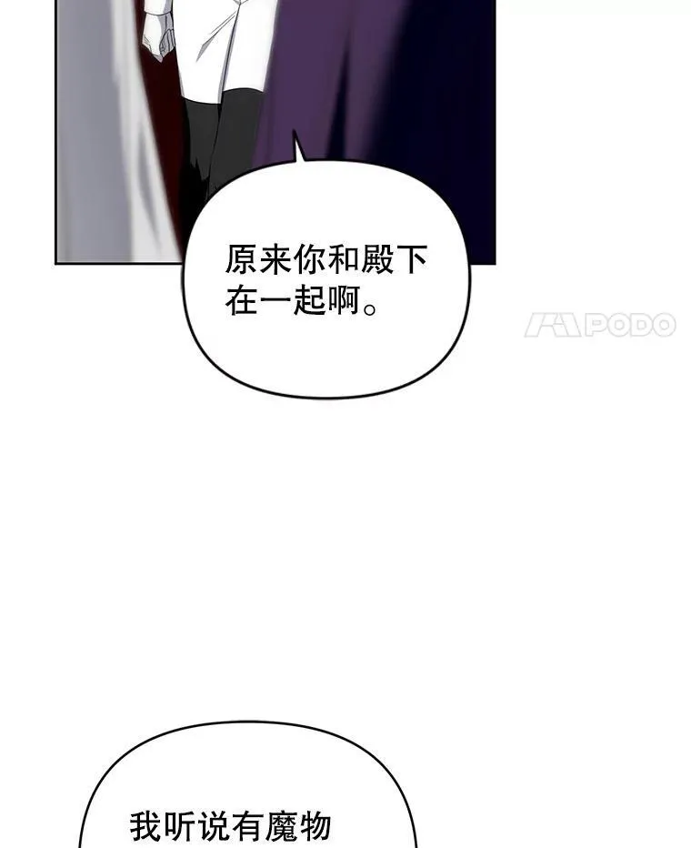 55.王世女的袒护 第15页
