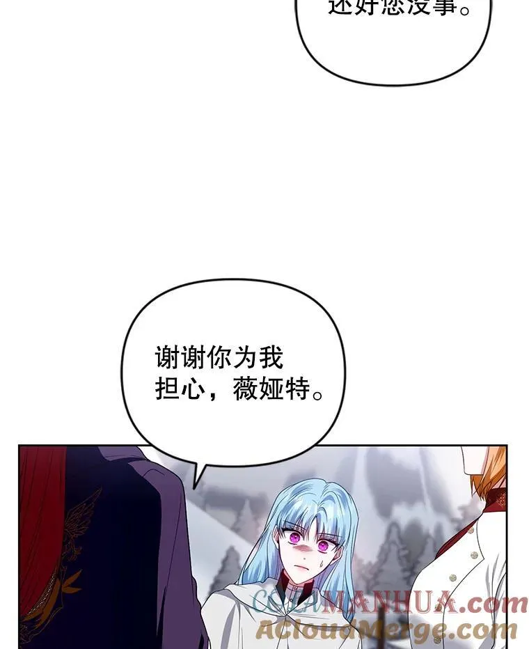55.王世女的袒护 第17页