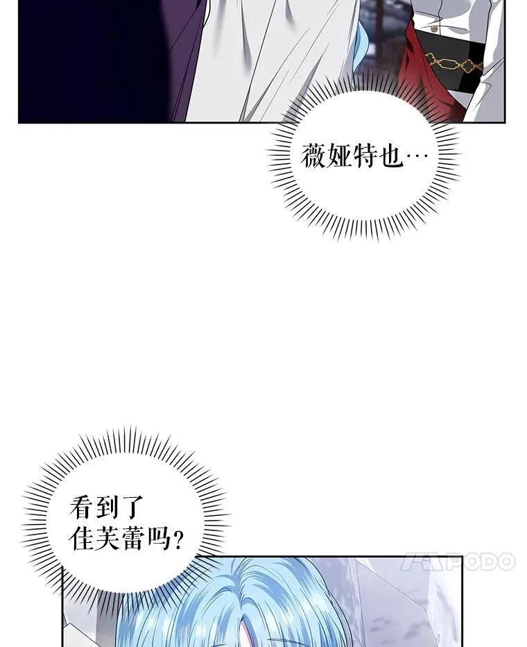 55.王世女的袒护 第18页
