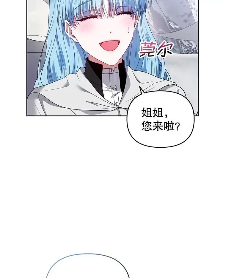 55.王世女的袒护 第19页