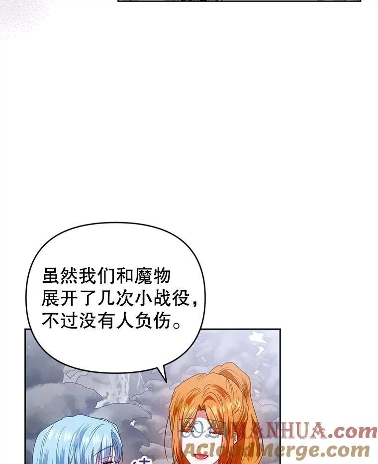 55.王世女的袒护 第21页