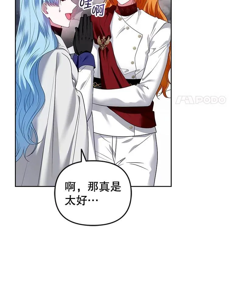 55.王世女的袒护 第22页