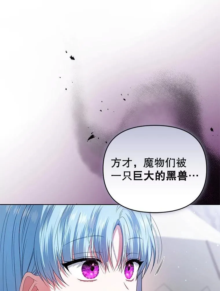 55.王世女的袒护 第23页