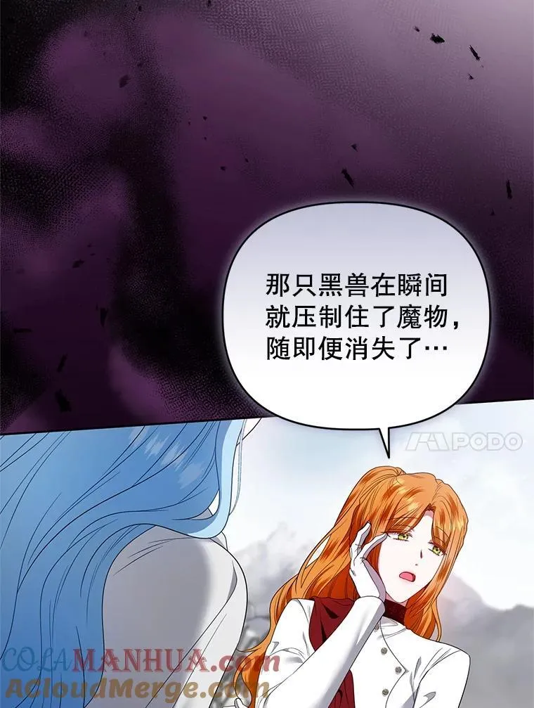 55.王世女的袒护 第25页