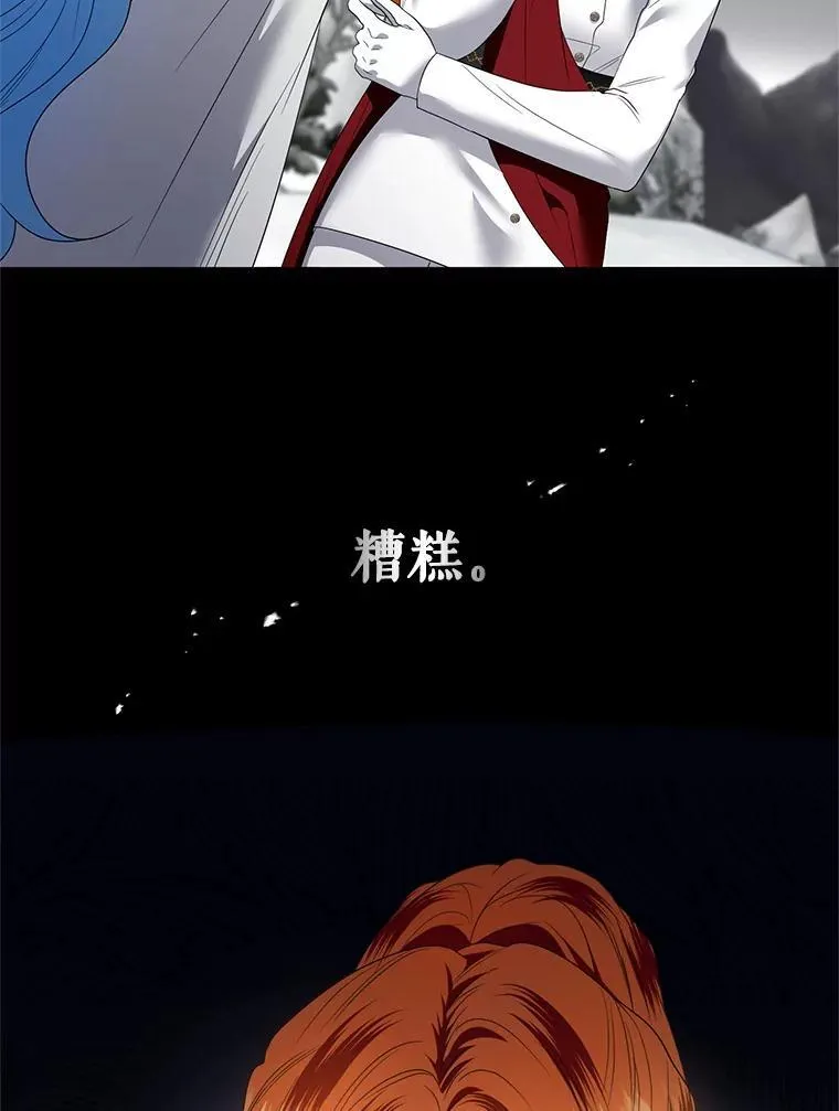 55.王世女的袒护 第26页
