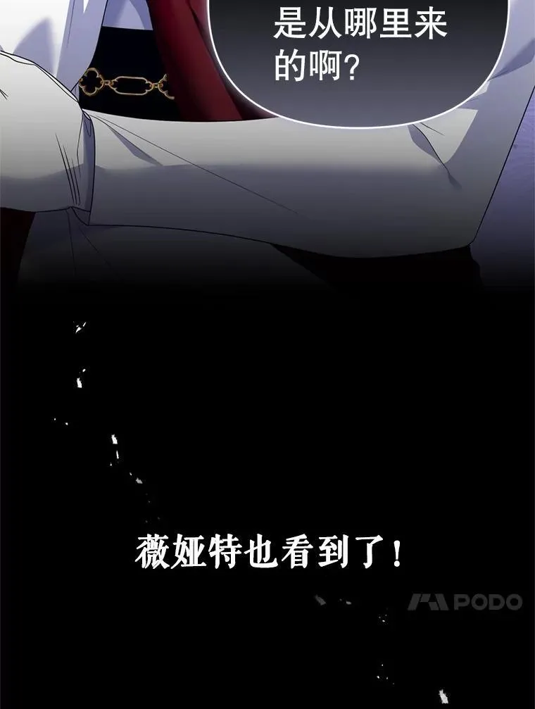 55.王世女的袒护 第28页