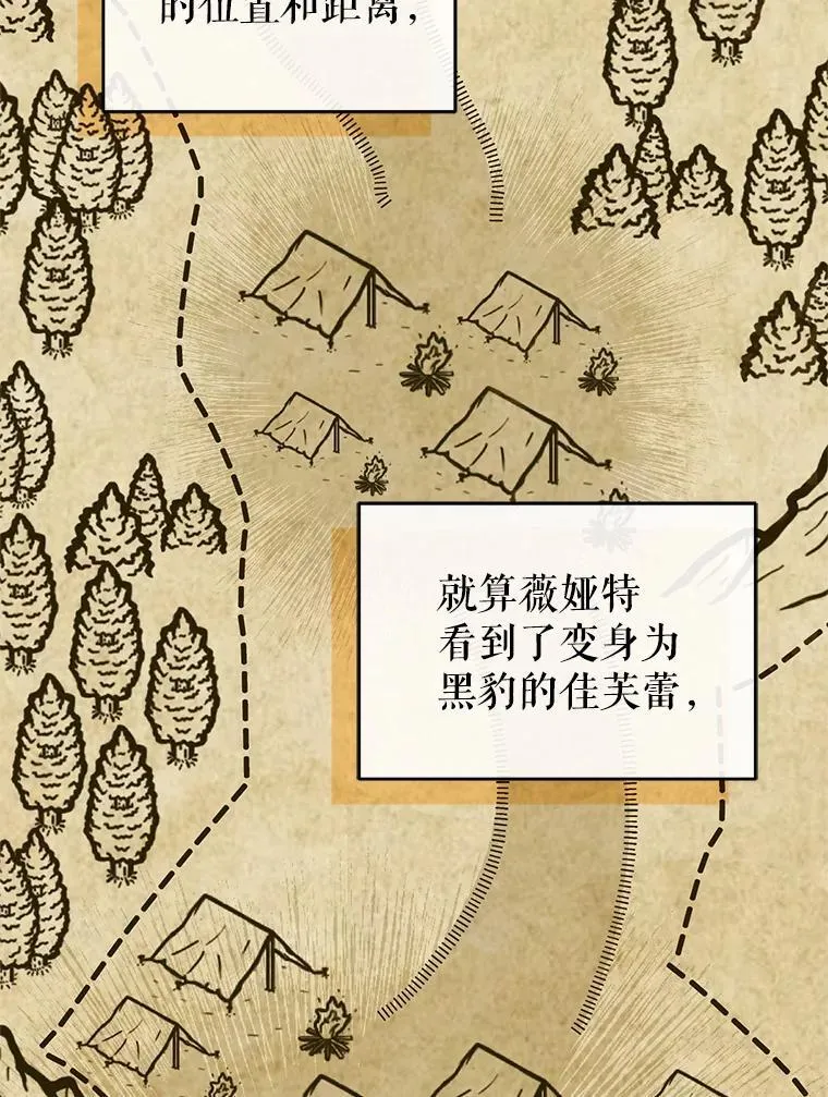 55.王世女的袒护 第30页