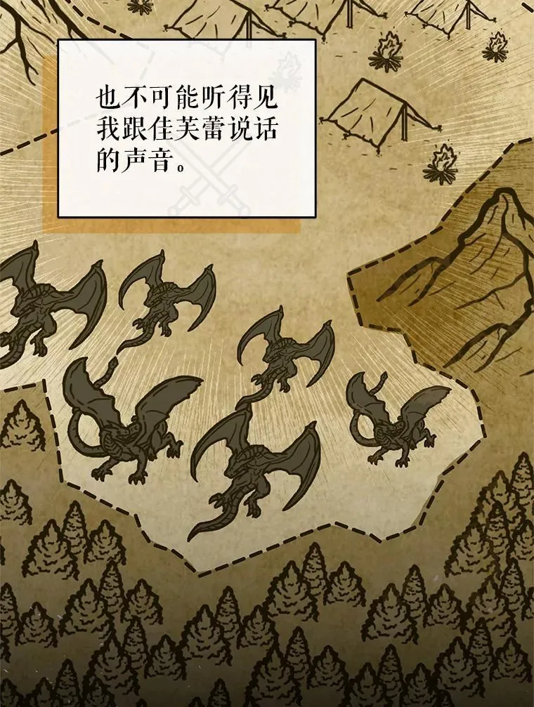 55.王世女的袒护 第31页