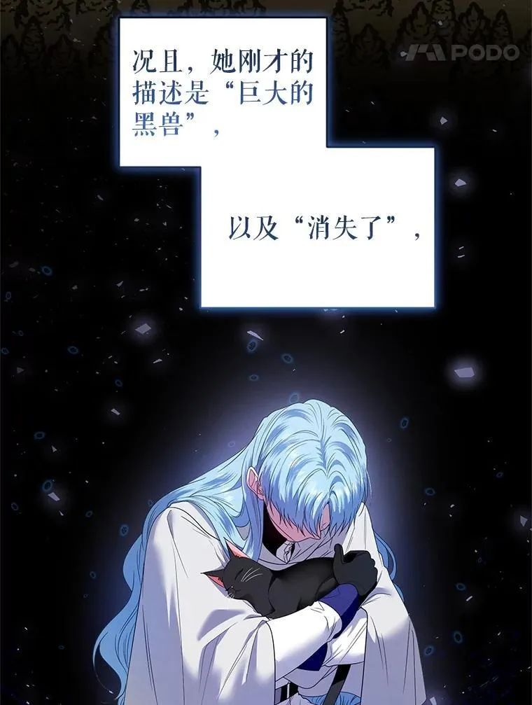 55.王世女的袒护 第32页