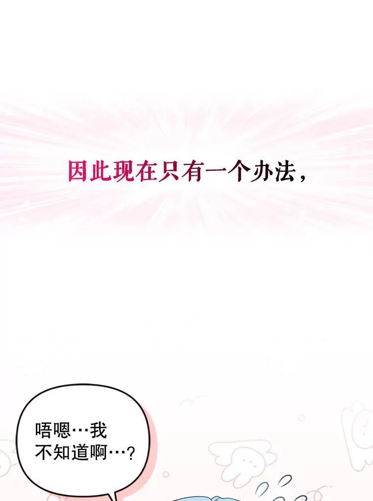 55.王世女的袒护 第34页