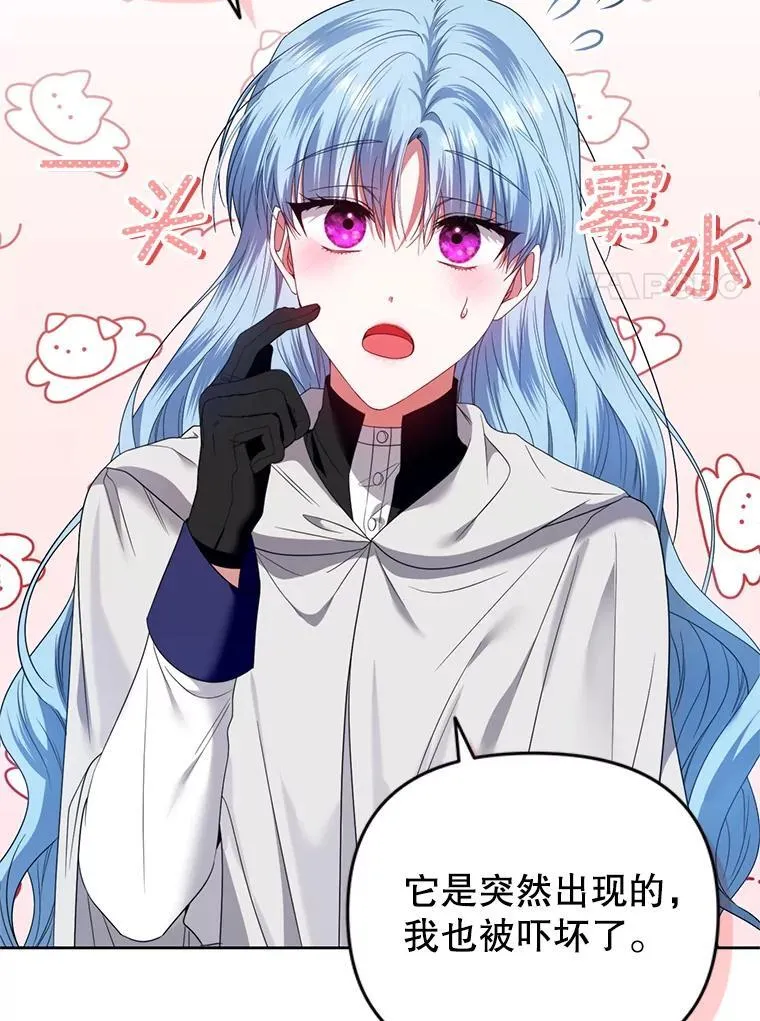 55.王世女的袒护 第35页