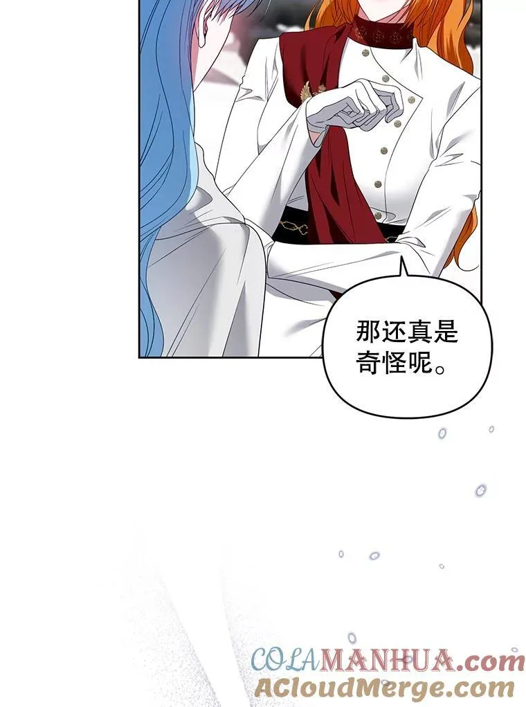 55.王世女的袒护 第37页