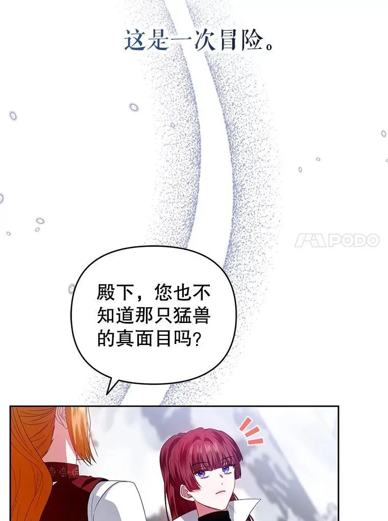 55.王世女的袒护 第38页