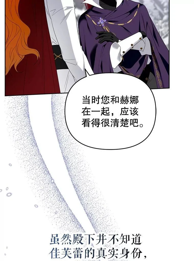 55.王世女的袒护 第39页