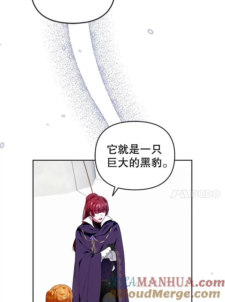 55.王世女的袒护 第41页