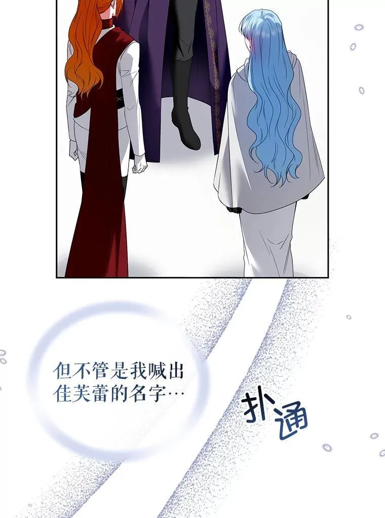 55.王世女的袒护 第42页