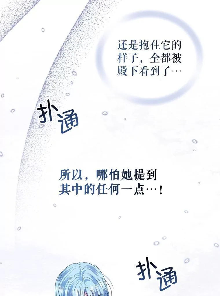 55.王世女的袒护 第43页