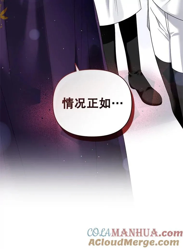 55.王世女的袒护 第45页