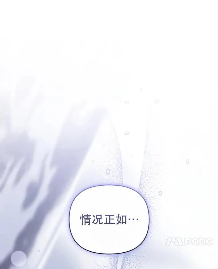 55.王世女的袒护 第48页