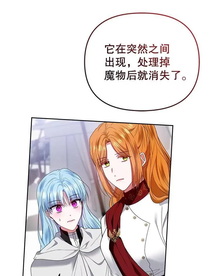 55.王世女的袒护 第51页