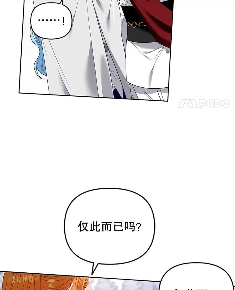 55.王世女的袒护 第52页