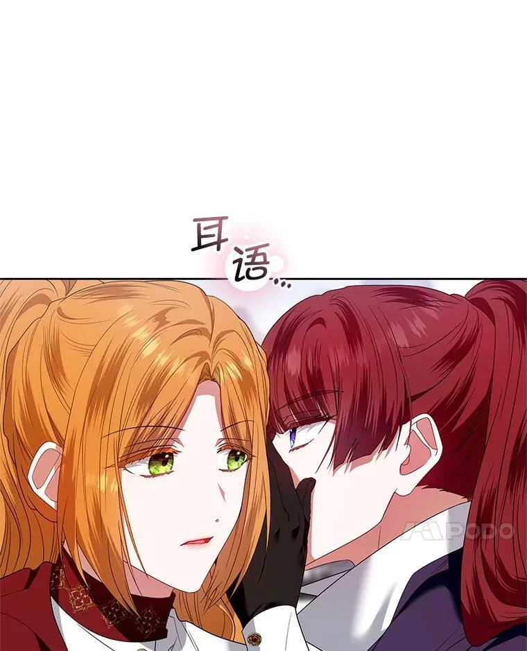 55.王世女的袒护 第55页
