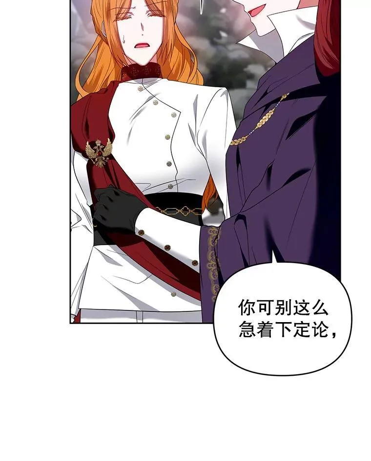 55.王世女的袒护 第58页