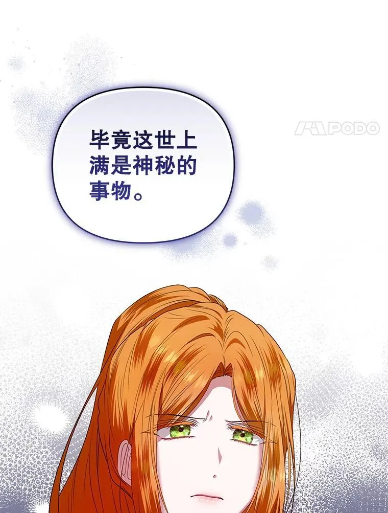 55.王世女的袒护 第59页