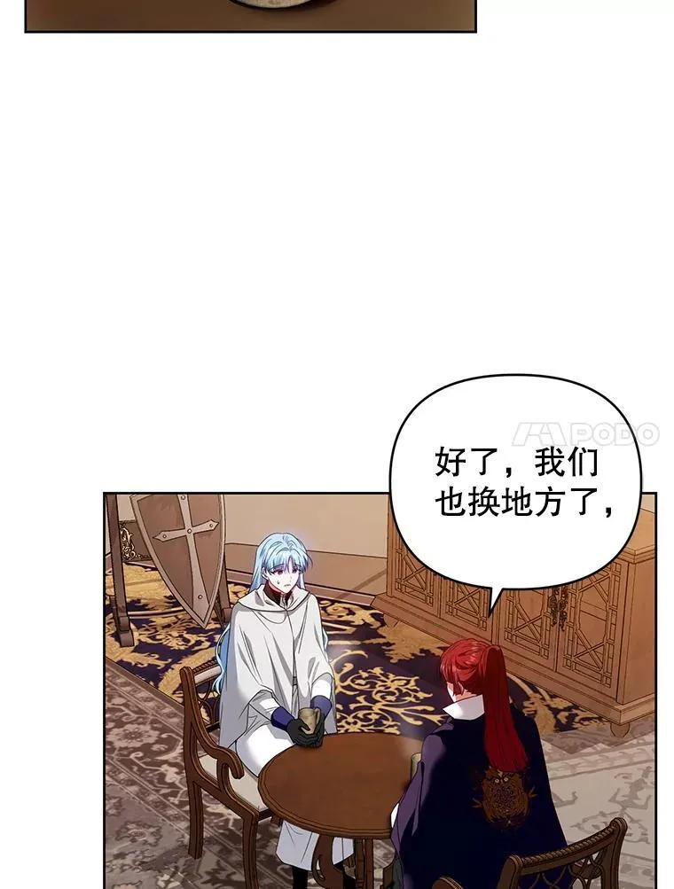 55.王世女的袒护 第62页