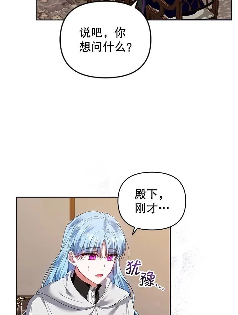 55.王世女的袒护 第63页